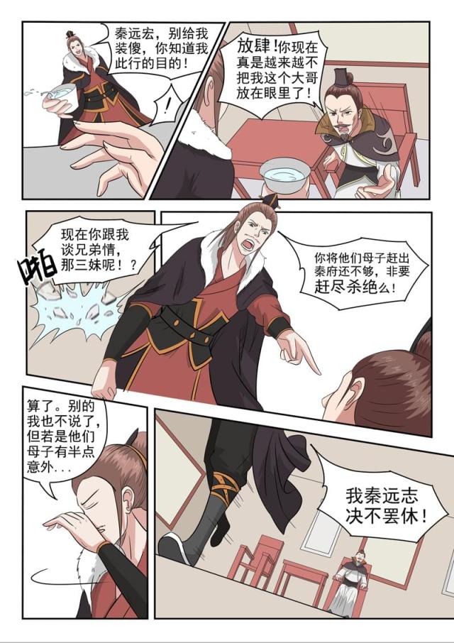 第151话-5