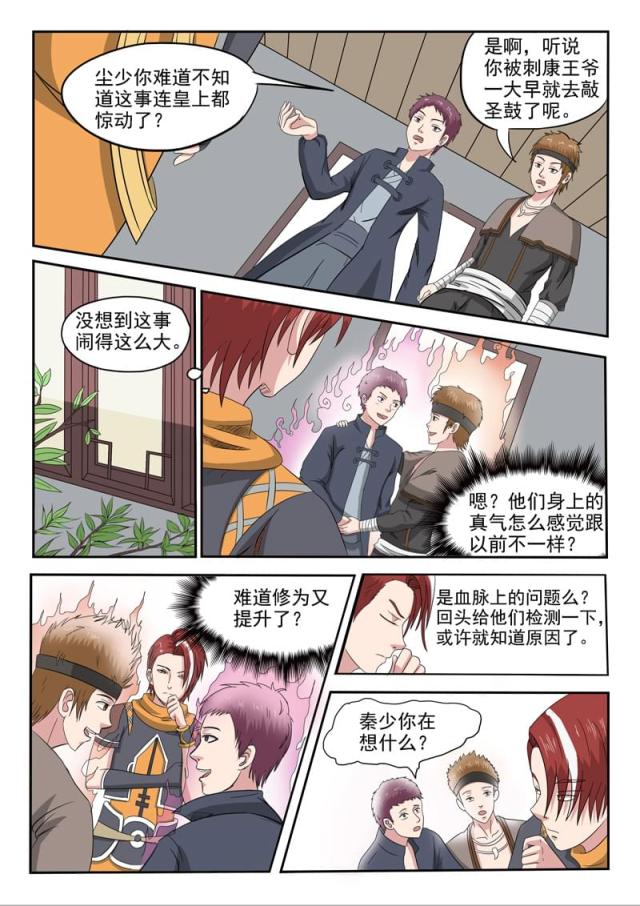 第151话-7