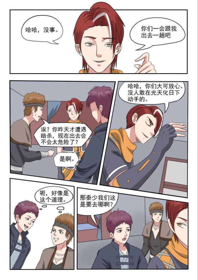 第151话-8