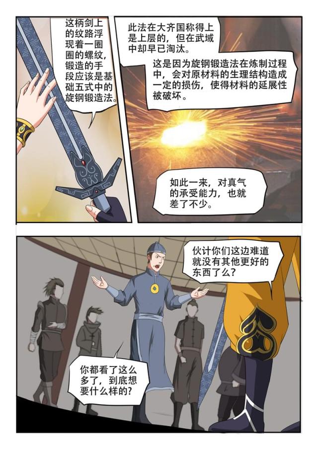 第154话-8