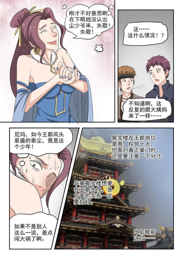 第156话-5