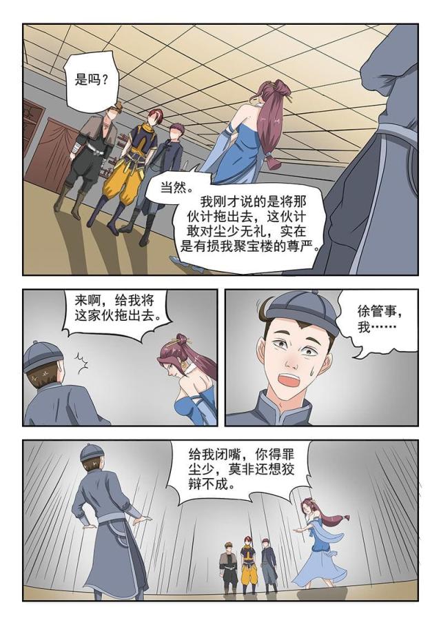 第156话-7