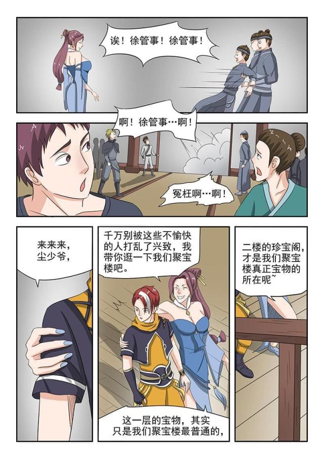 第156话-8