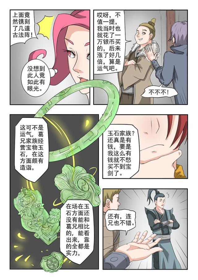 第157话-5