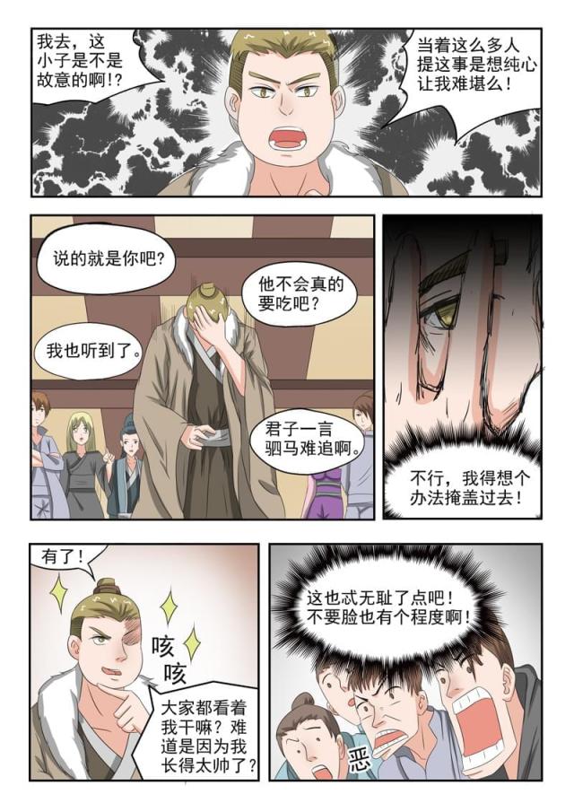 第160话-6