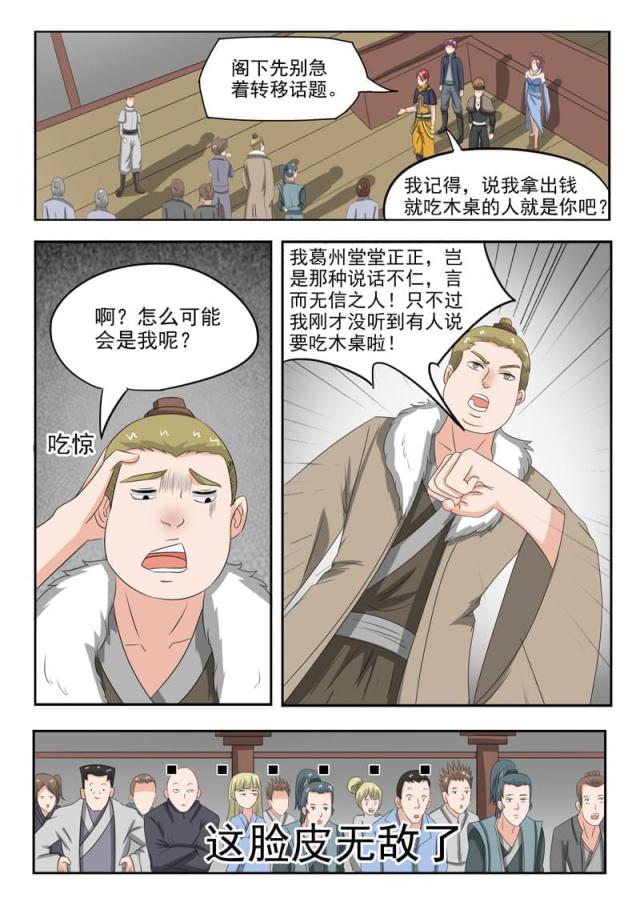 第160话-7