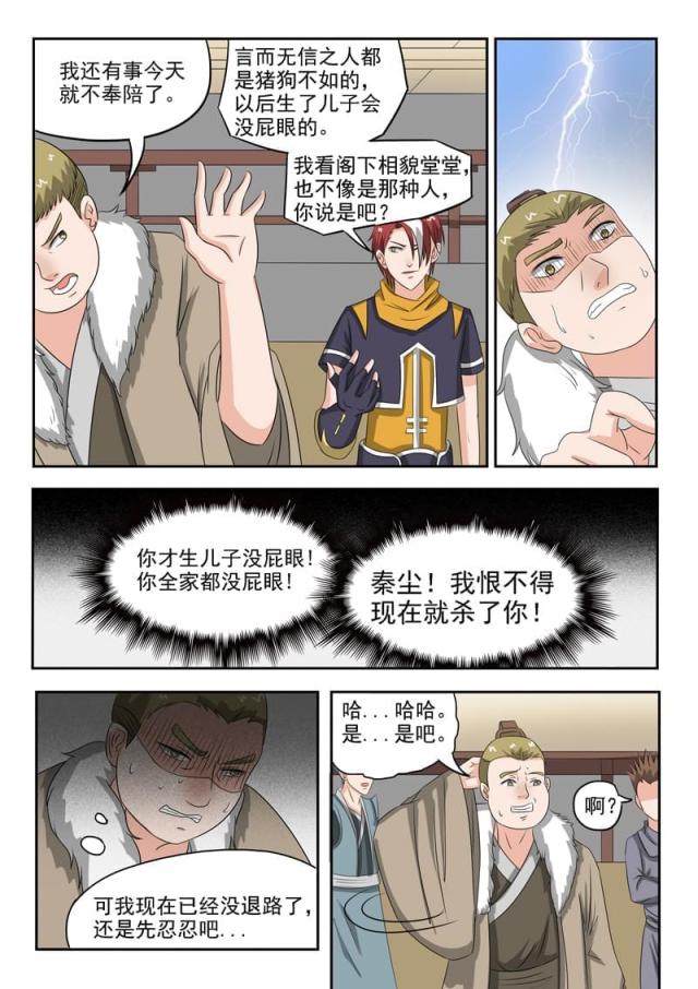 第160话-8