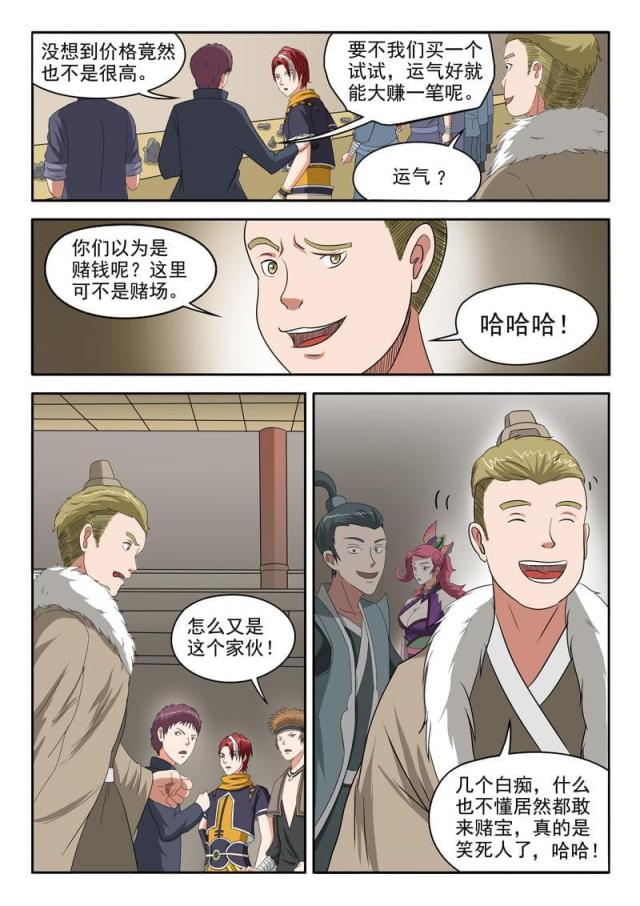 第161话-5