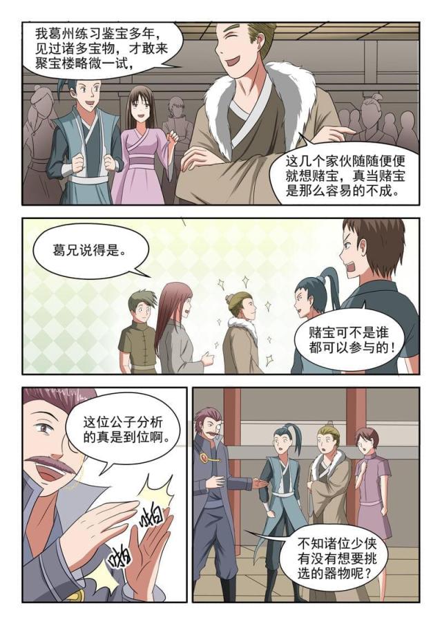 第161话-7