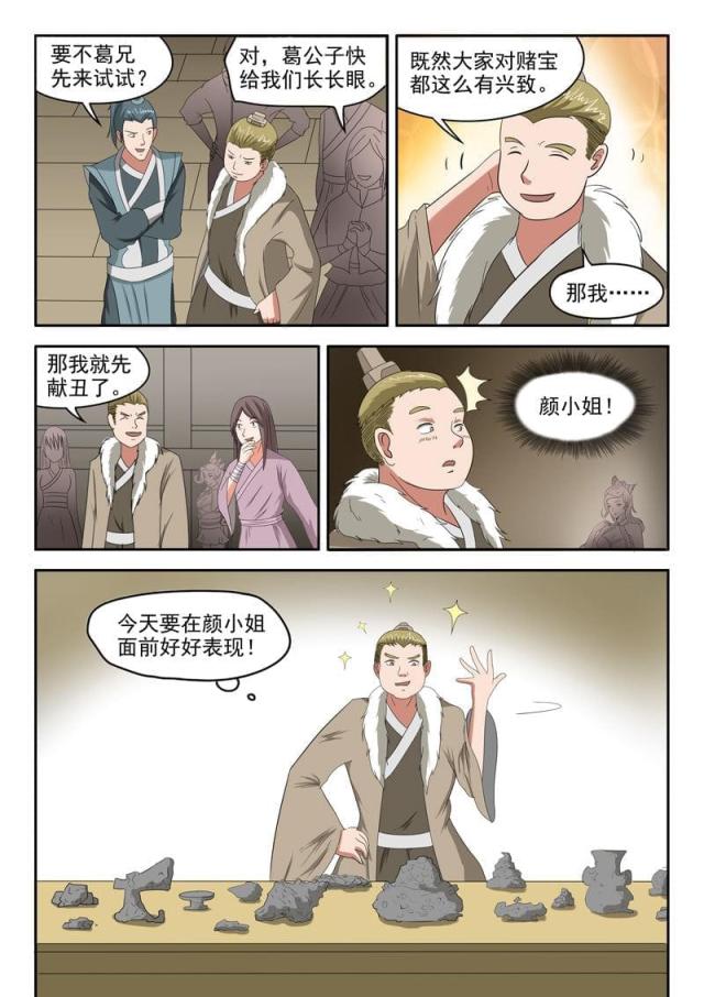 第161话-8