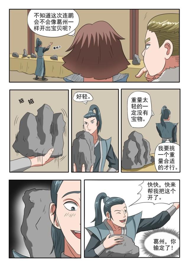 第163话-5