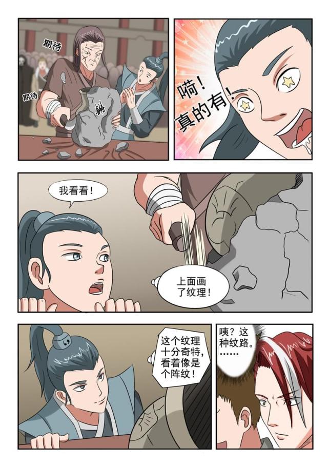 第163话-6