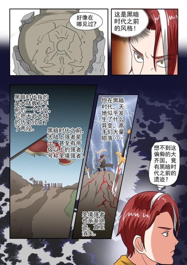 第163话-7