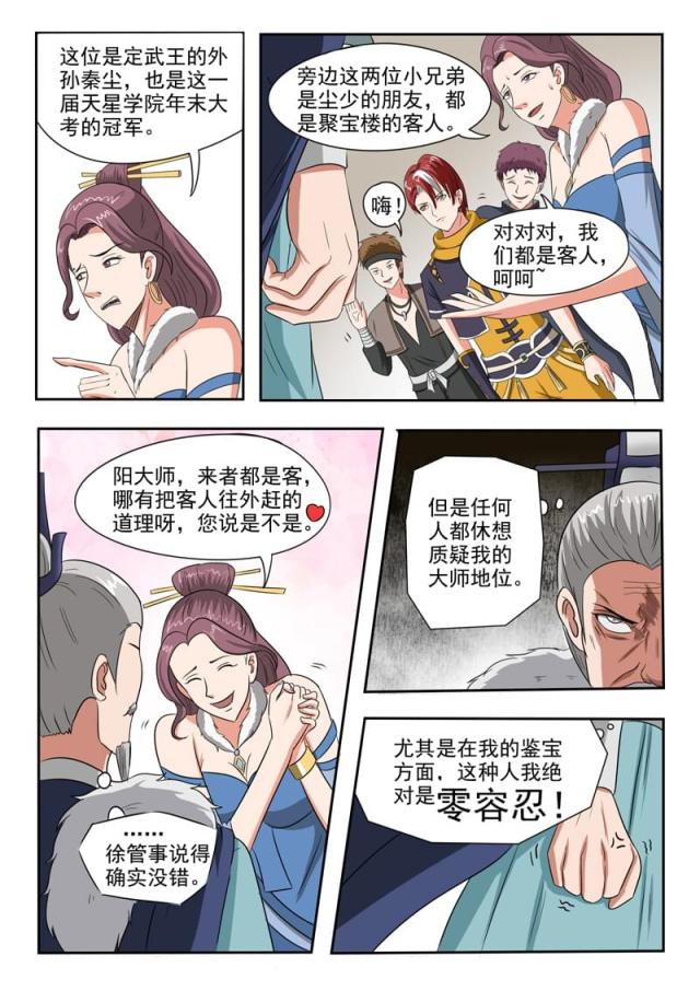 第164话-6