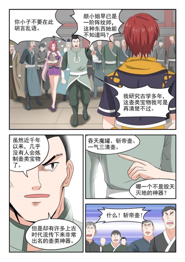 第166话-5