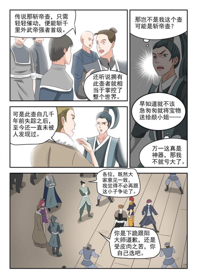 第166话-6