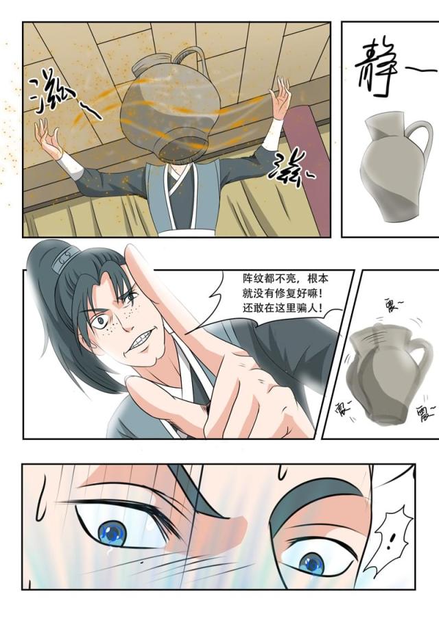 第167话-7