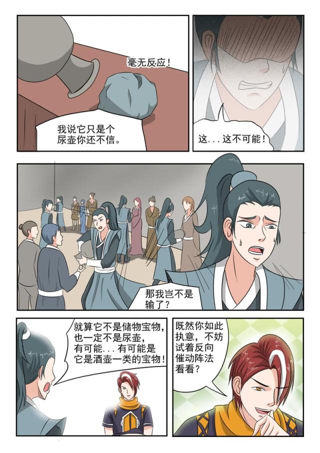 第168话-7