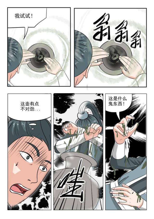 第168话-8