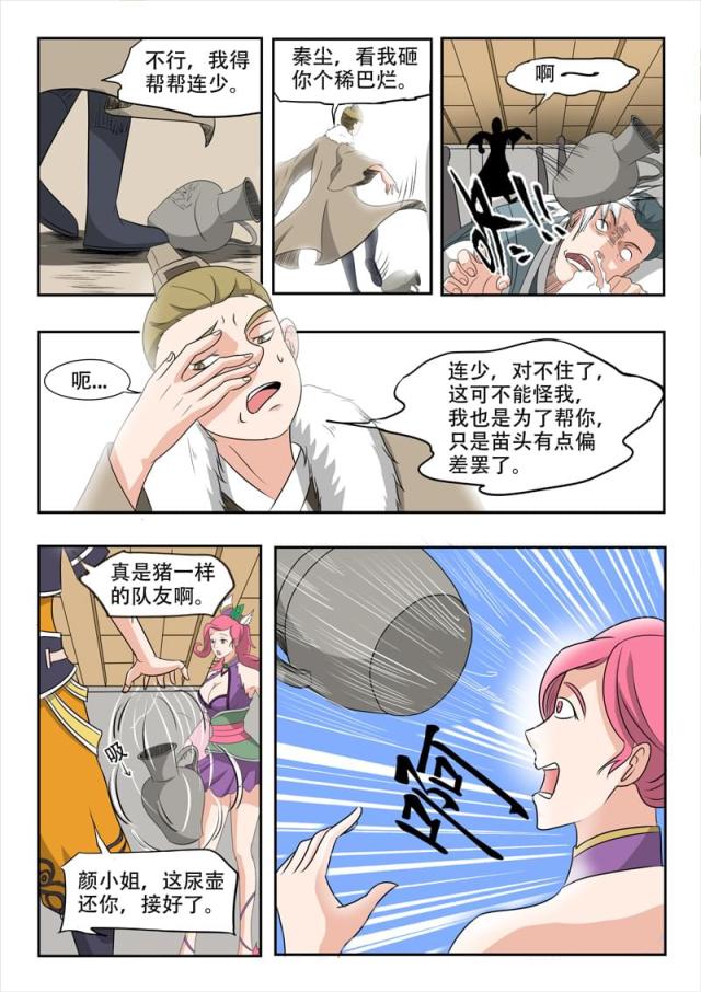 第169话-7