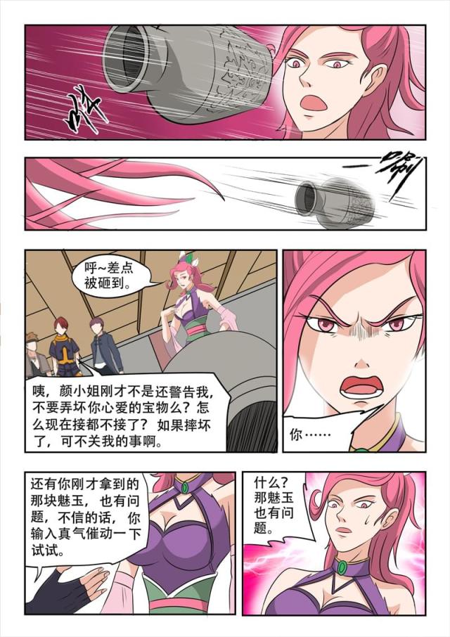 第169话-8