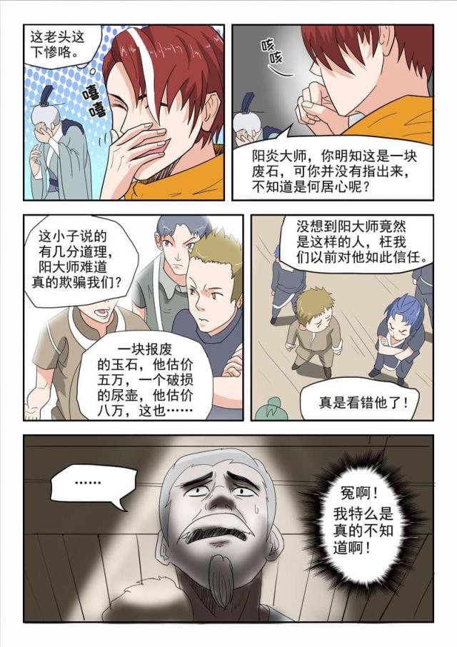 第170话-5