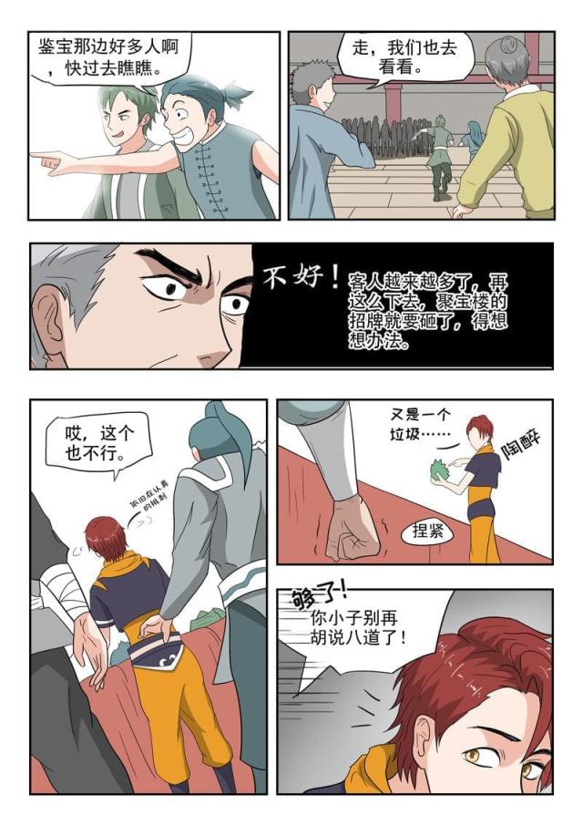 第170话-7