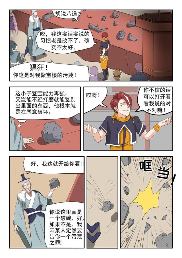 第170话-8