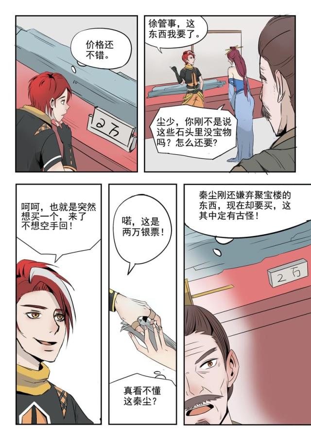 第171话-5