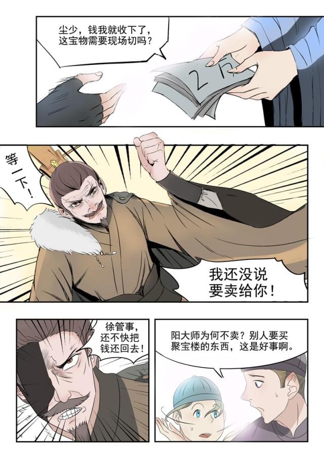 第171话-6