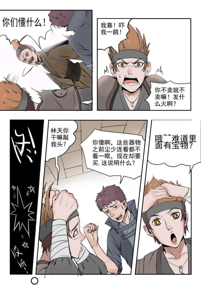 第171话-8