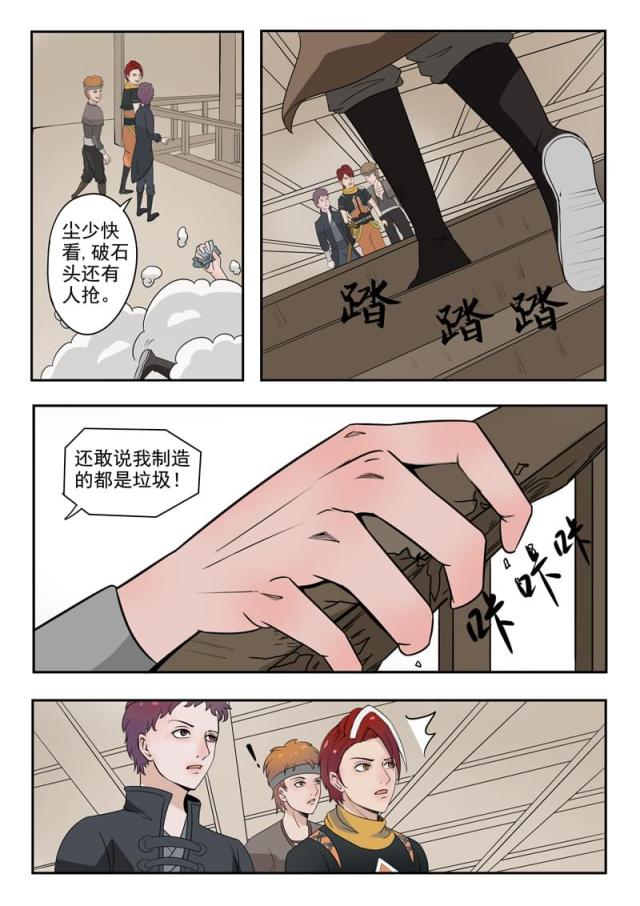 第173话-5