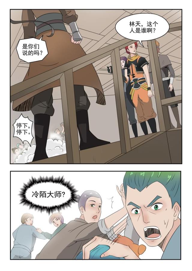 第173话-6