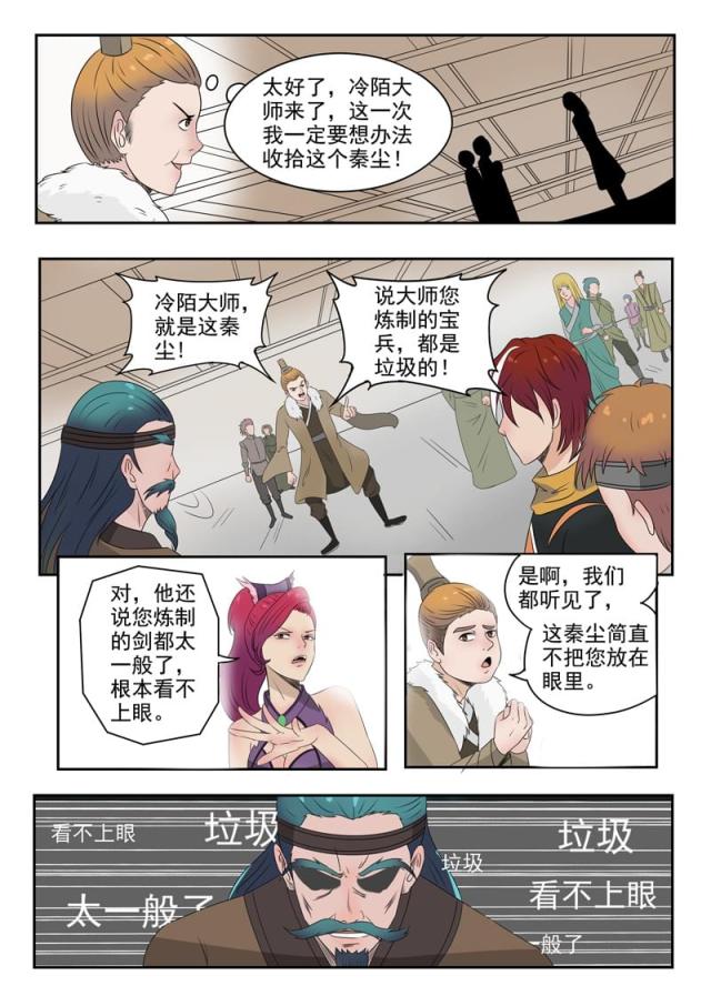 第173话-8