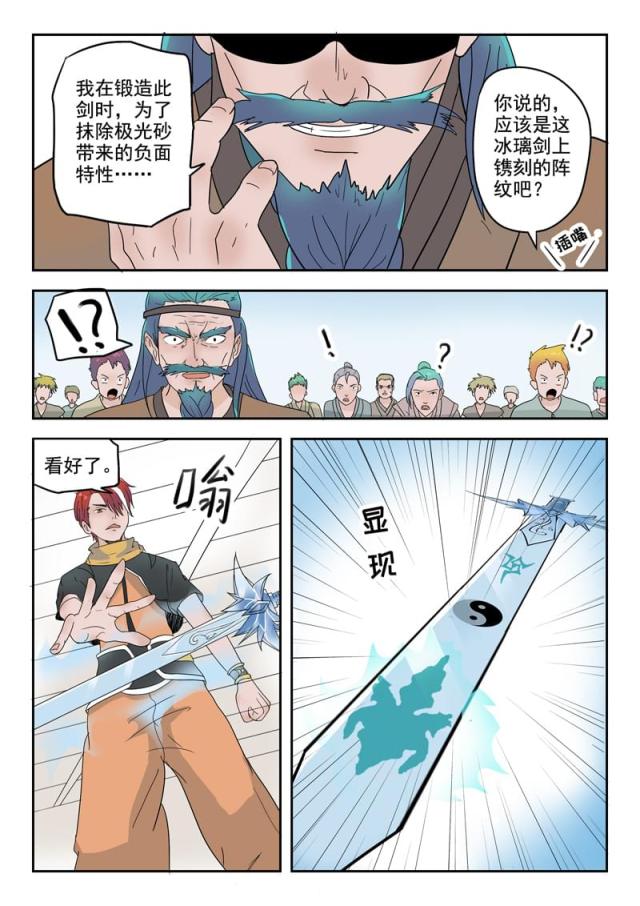 第175话-5