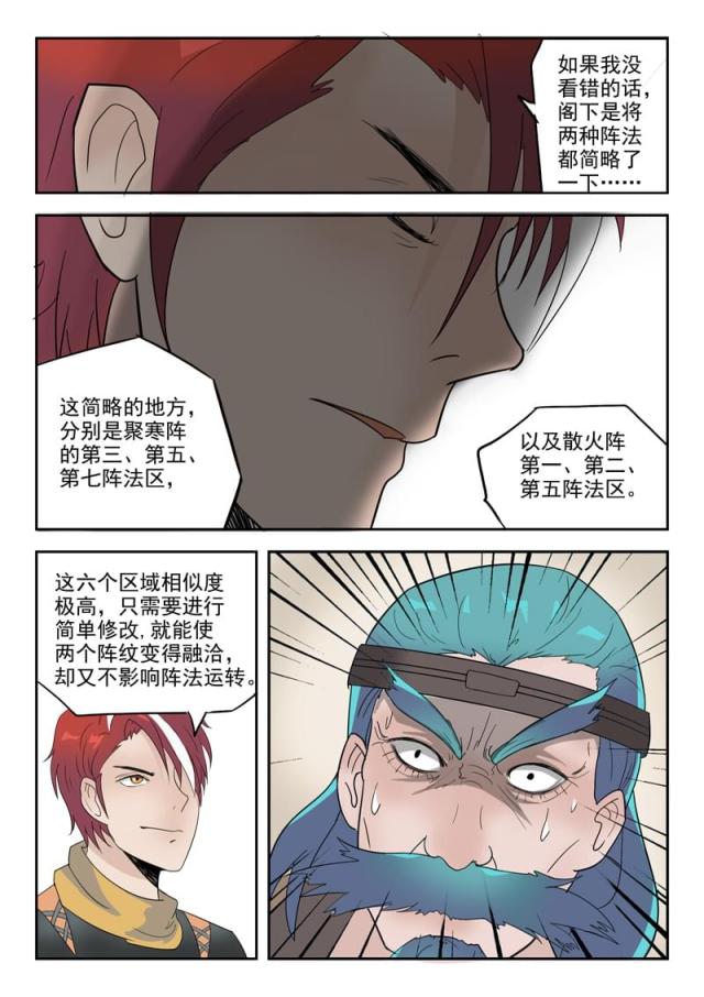 第175话-8