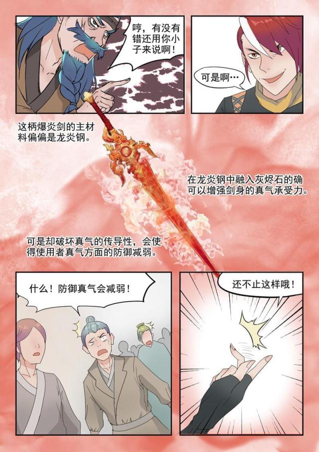 第176话-5