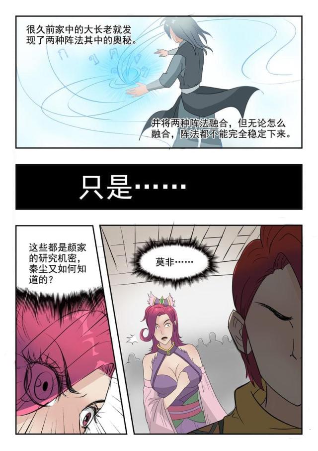 第176话-7