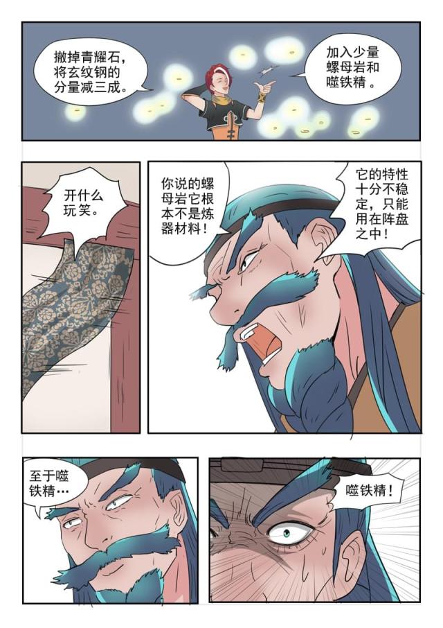 第177话-5