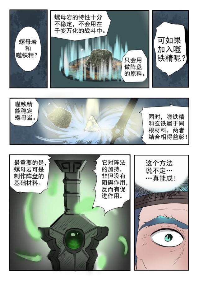 第177话-6