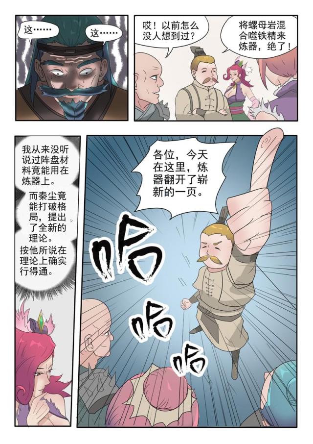 第177话-7