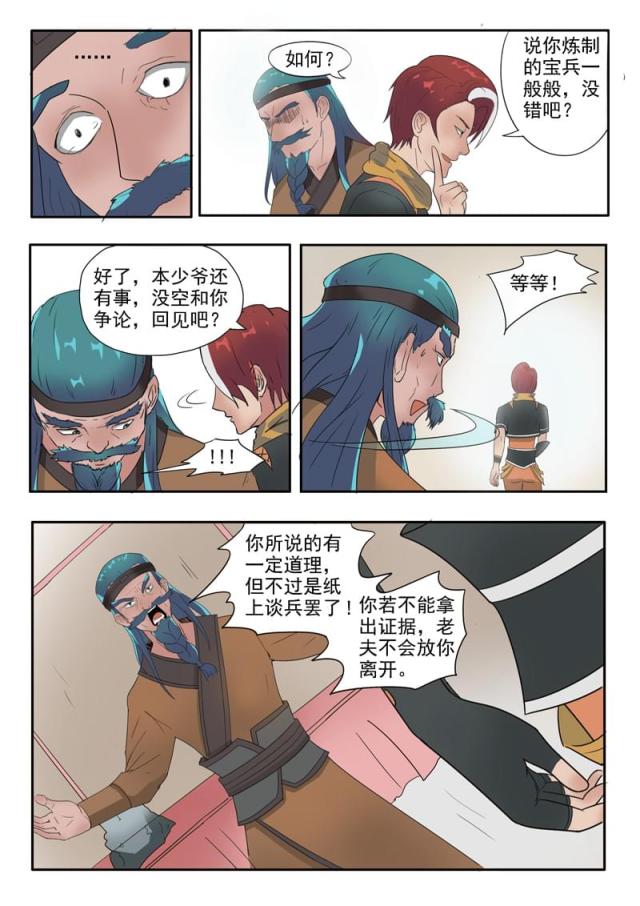 第177话-8