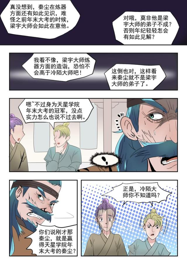 第179话-7