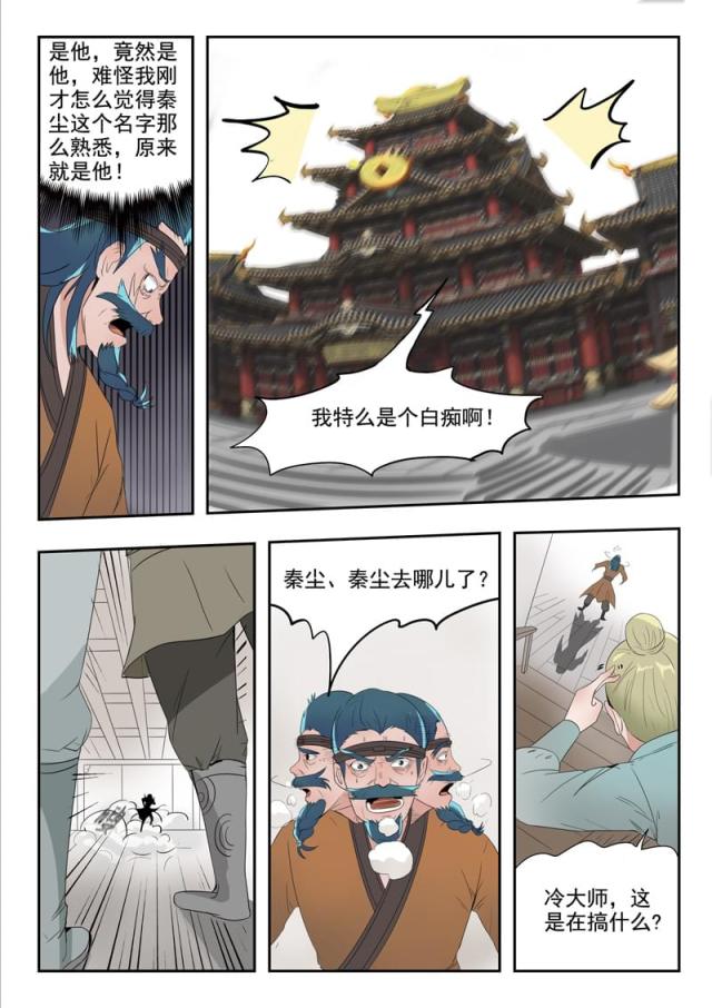 第179话-8