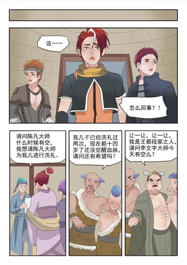 第180话-6