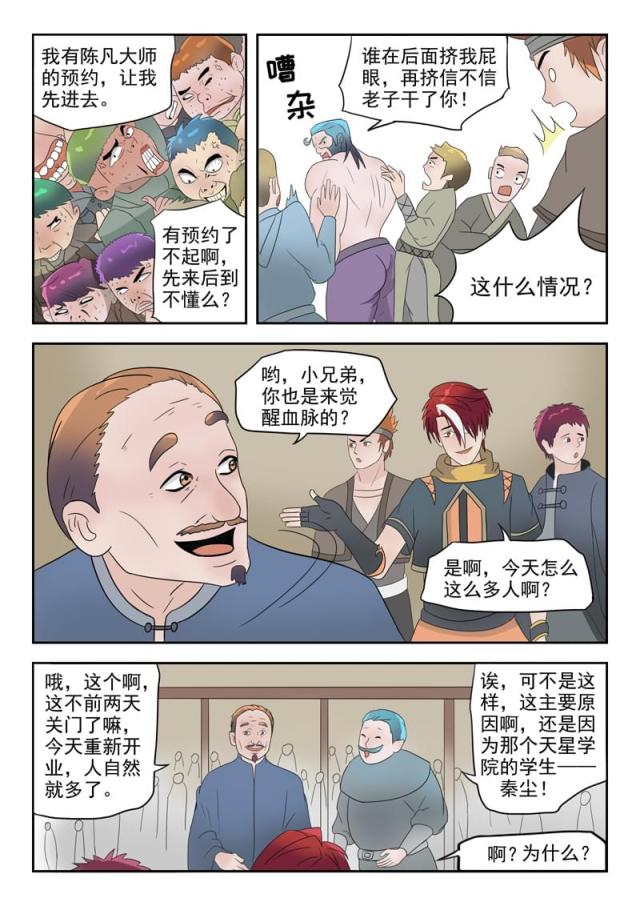 第180话-7