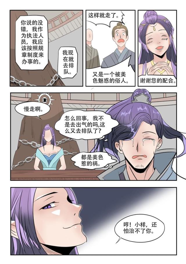 第181话-7