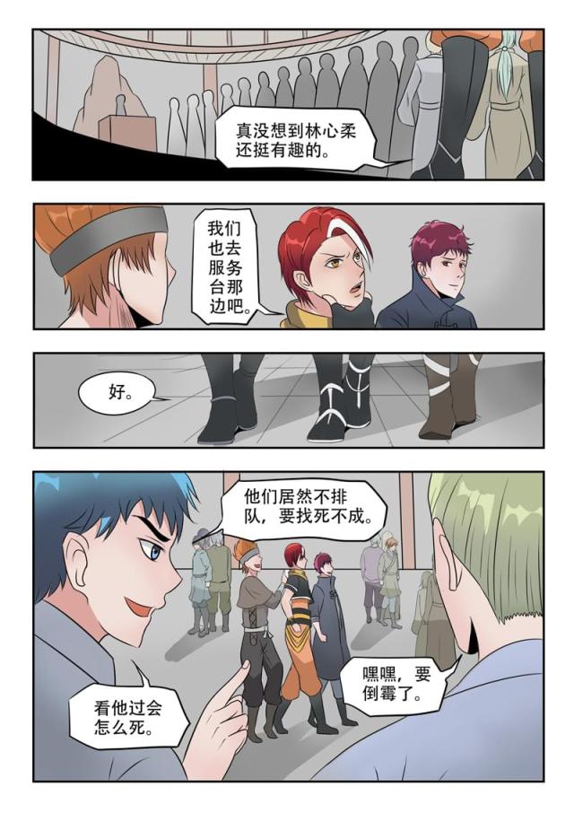 第181话-8