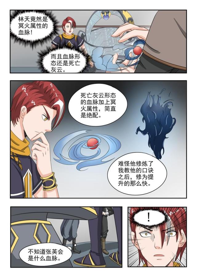 第183话-5