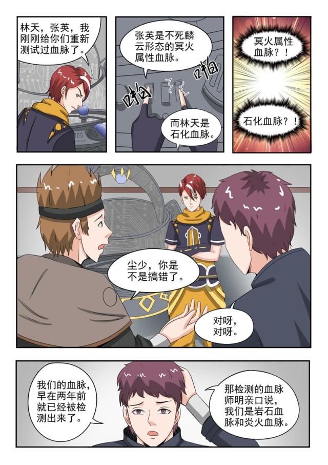 第183话-7